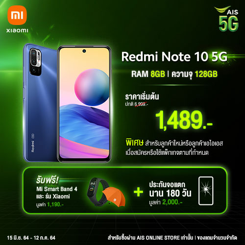 Redmi Note 10 5G