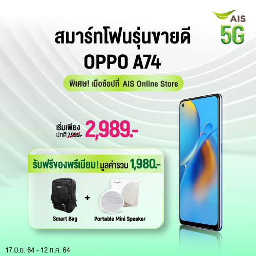 OPPO A74 Sale