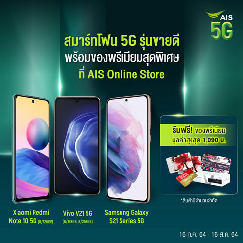 Smart Phone 5G Sale