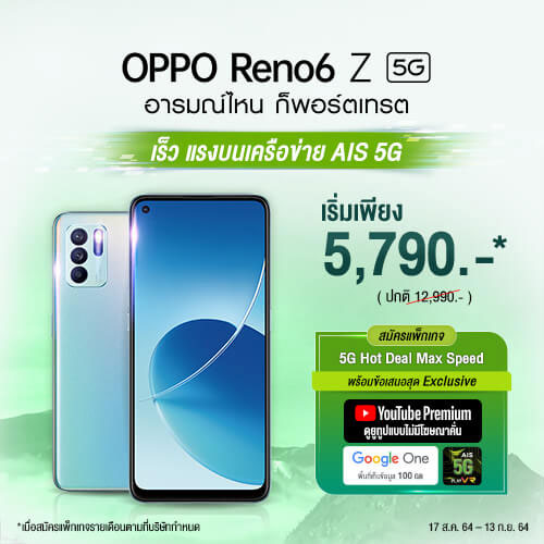 OPPO Reno6 Z 5G